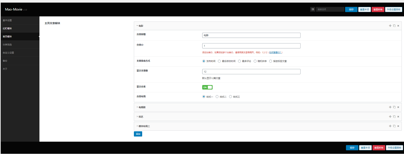 wordpress电影主题电视剧视频在线播放主题wp电影资源网站模板